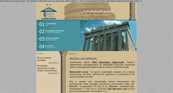 Desktop Screenshot of eurostroy.kz